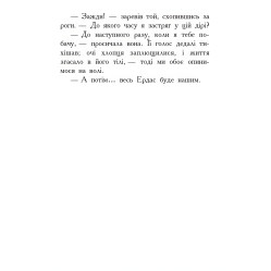 Книга Зверодухи. Против течения Книга 5 - Туи Сазерленд (9786170932396) Книга Зверодухи. Против течения Книга 5 - Туи Сазерленд (9786170932396)