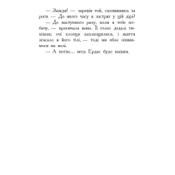 Книга Зверодухи. Против течения Книга 5 - Туи Сазерленд (9786170932396)