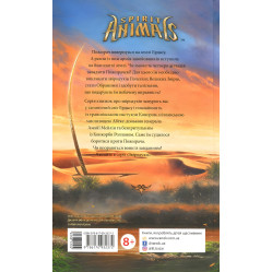 Книга Звіродухи. Злети та падіння. Книга 6 - Еліот Шрефер (9786170932372)