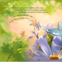 Книга Зворушливі книжки. Найкращий татусь - Геннадий Меламед (9786170954060)