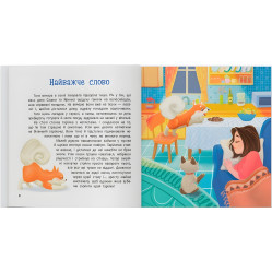 Книги «Хвостатые приключения. Пончик и Гринка учатся дружить» (9786175475836) Книги «Хвостатые приключения. Пончик и Гринка учатся дружить» (9786175475836)