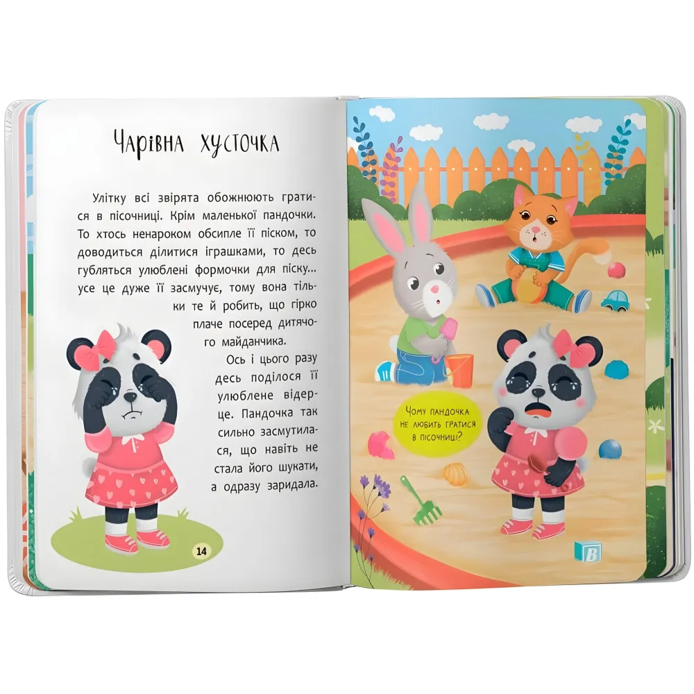 Книги сказочки для самых маленьких «Сказочки-утешительницы» Преодолею слезы и плохое настроение! (9786175475720) Книги сказочки для самых маленьких «Сказочки-утешительницы» Преодолею слезы и плохое настроение! (9786175475720)