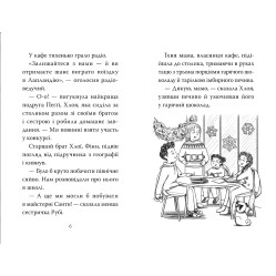 Книги Мопс, который хотел стать эльфом (кн. 8) - Свифт Б. (9786178426200)