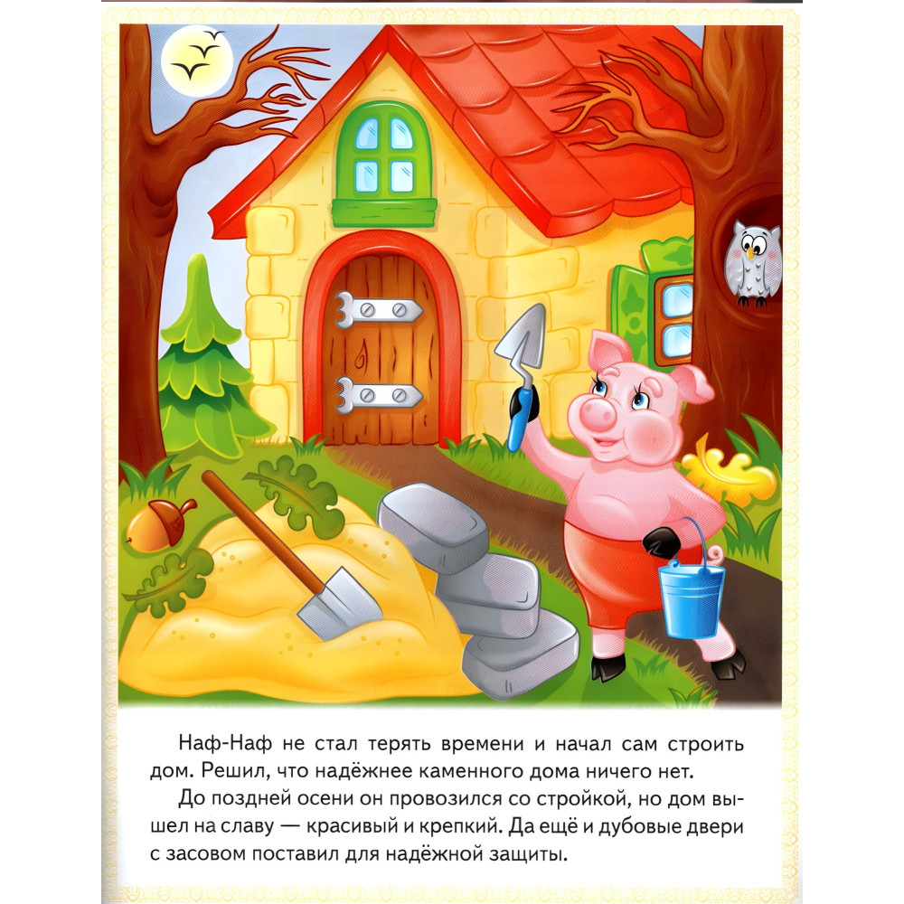 Книжка Маленькі збірки казок - Нове вбрання короля, Біляночка і Трояндочка, Троє поросят, Маша і ведмідь (рос) (9789664664223) Книжка Маленькі збірки казок - Нове вбрання короля, Біляночка і Трояндочка, Троє поросят, Маша і ведмідь (рос) (9789664664223)