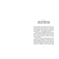 Коли сніг пахне мандаринками (9786176798491) Коли сніг пахне мандаринками (9786176798491)