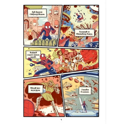 Комикс Человек-Паук и космический хаос! (Могучая Marvel-команда #3) (9786171709478) Комикс Человек-Паук и космический хаос! (Могучая Marvel-команда #3) (9786171709478)