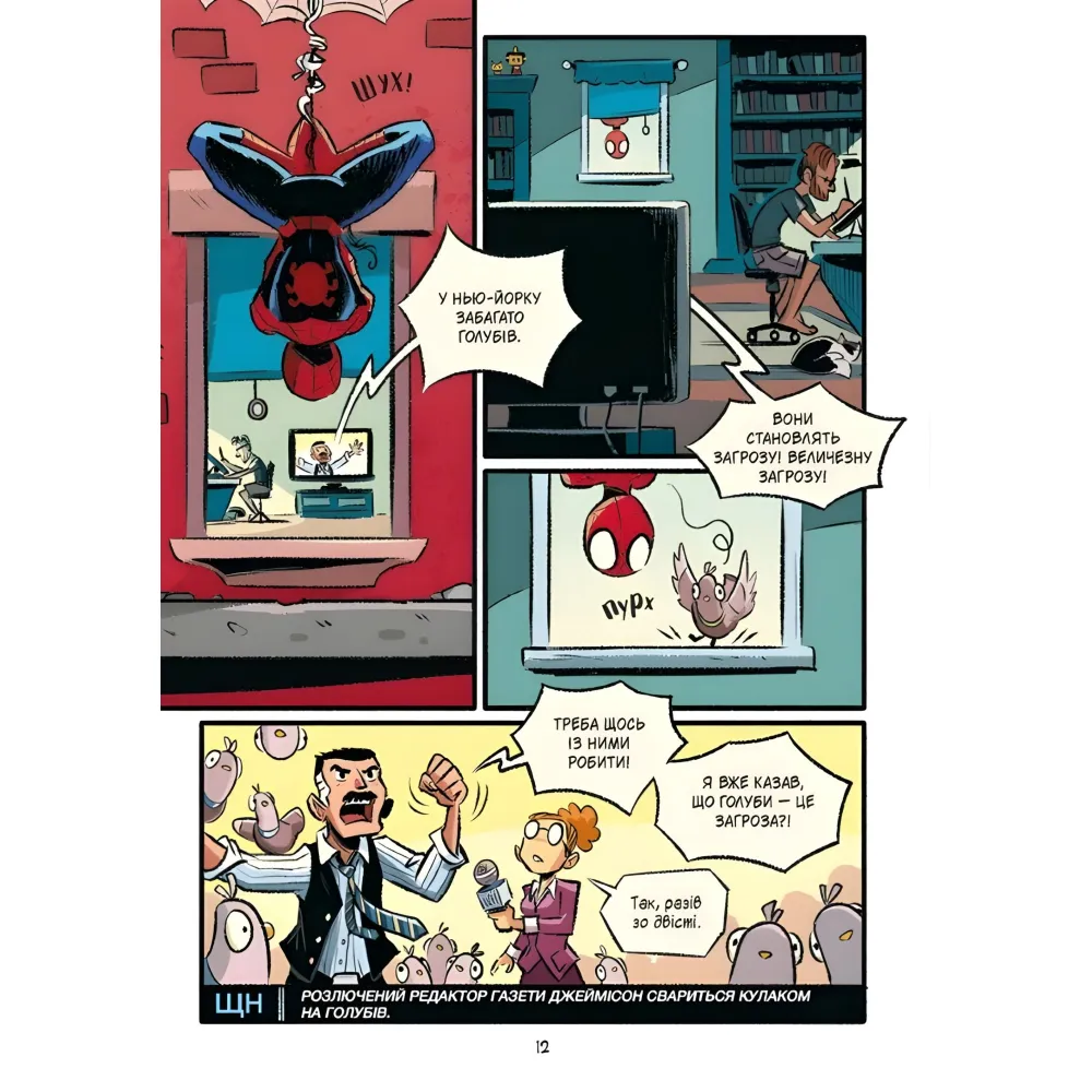 Комикс Человек-паук и звериная ватага Мстителей (Могучая Marvel-команда #1) - Майк Майгак (9786171704800) Комикс Человек-паук и звериная ватага Мстителей (Могучая Marvel-команда #1) - Майк Майгак (9786171704800)