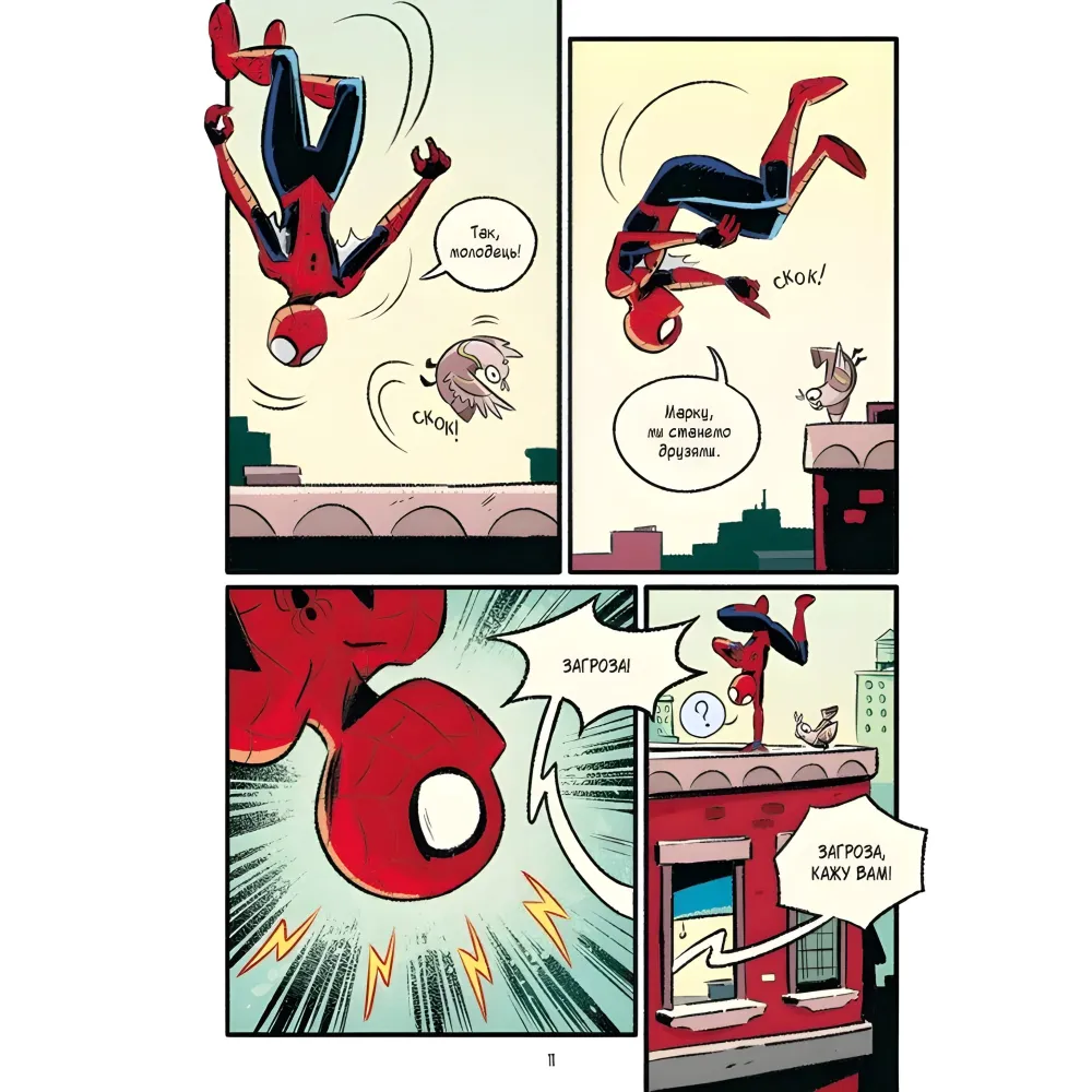 Комикс Человек-паук и звериная ватага Мстителей (Могучая Marvel-команда #1) - Майк Майгак (9786171704800) Комикс Человек-паук и звериная ватага Мстителей (Могучая Marvel-команда #1) - Майк Майгак (9786171704800)