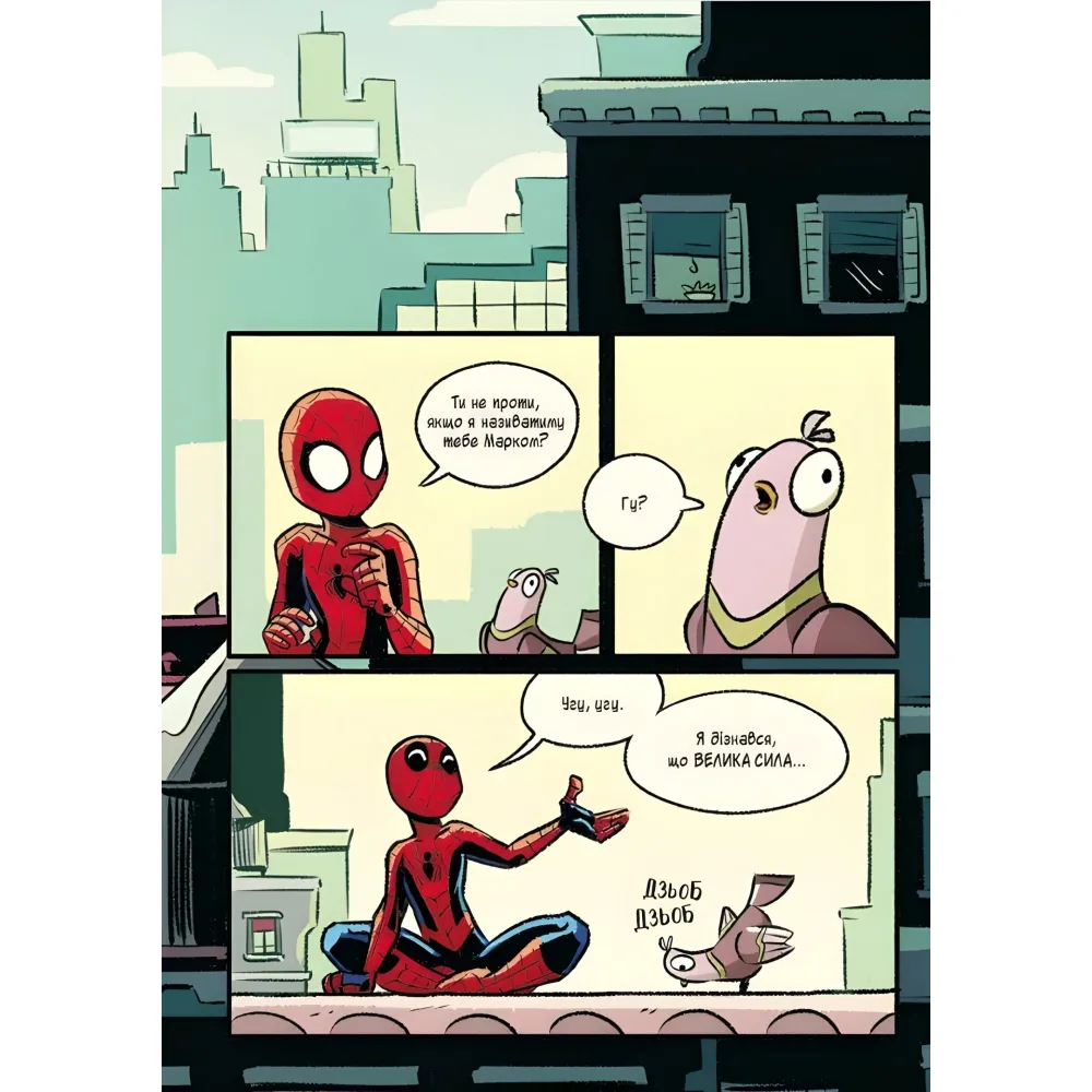 Комикс Человек-паук и звериная ватага Мстителей (Могучая Marvel-команда #1) - Майк Майгак (9786171704800) Комикс Человек-паук и звериная ватага Мстителей (Могучая Marvel-команда #1) - Майк Майгак (9786171704800)