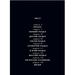Комікс Північне сяйво. Долина тролів - Малін Фалк (9786171702516)