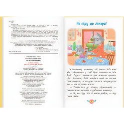 Полезные сказки. Зачем нужны врачи? (9786175475065) Полезные сказки. Зачем нужны врачи? (9786175475065)