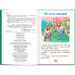 Корисні казки. Я люблю свою сім’ю! (9786175475072) Корисні казки. Я люблю свою сім’ю! (9786175475072)