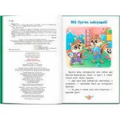 Полезные сказки. Я люблю свою семью! (9786175475072)