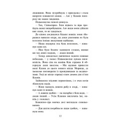 Коти-Вояки. Нове пророцтво. Стожари. Книга 4 - Эрин Хантер (9786177660452) Коти-Вояки. Нове пророцтво. Стожари. Книга 4 - Эрин Хантер (9786177660452)