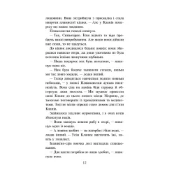 Коти-Вояки. Нове пророцтво. Стожари. Книга 4 - Эрин Хантер (9786177660452) Коти-Вояки. Нове пророцтво. Стожари. Книга 4 - Эрин Хантер (9786177660452)