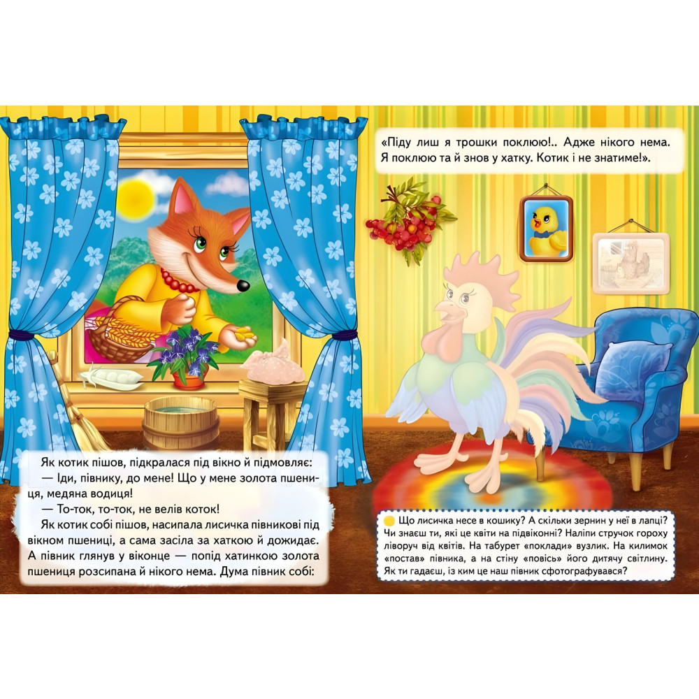 Котик і півник. Казки з наліпками. 24 наліпки (9786178172534) Котик і півник. Казки з наліпками. 24 наліпки (9786178172534)