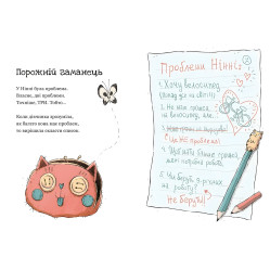 «Магазин ужасов и щекотный порошок» Книга 1 Магдалена Гай, Теему Югани - детские приключения