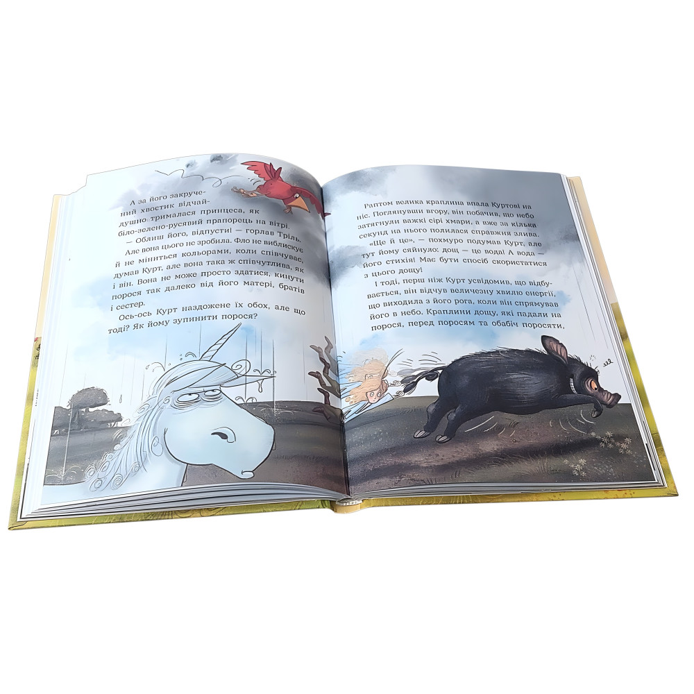 Курт «Единорог редко ходит сам» Книга 2 - Шрайбер Шанталь – Приключения, юмор. Курт «Единорог редко ходит сам» Книга 2 - Шрайбер Шанталь – Приключения, юмор.