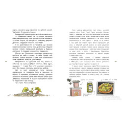 Легенды Украины - Дерипаско Галина (9786170988751)