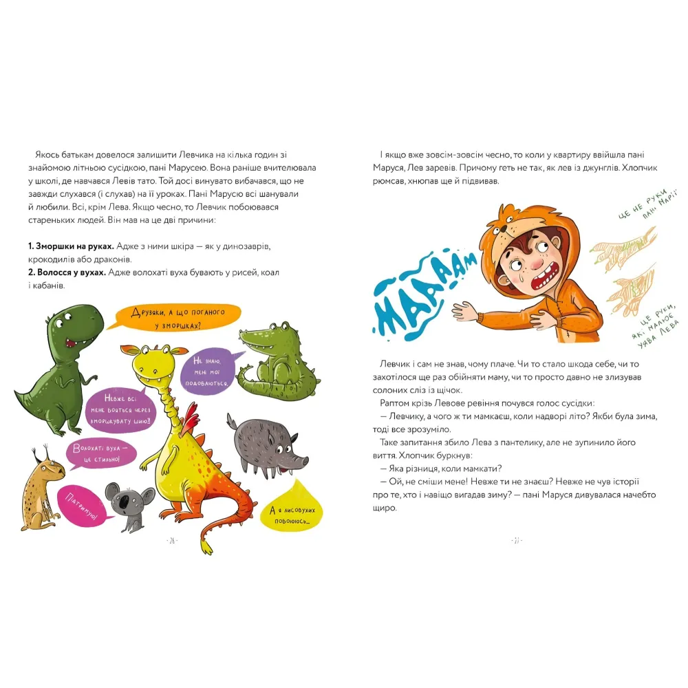 Львиная книга Львиная книга