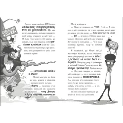 Врач для монстров. Нечестная игра. Книга 4. Джон Келли (9786170974587)