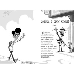 Врач для монстров. Отвратительное спасение. Книга 2. Джон Келли (9786170974563) Врач для монстров. Отвратительное спасение. Книга 2. Джон Келли (9786170974563)