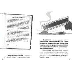 Врач для монстров. Скользкое преступление. Книга 3. Джон Келли (9786170974570)