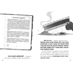 Лікарка для монстрів. Слизький злочин. Книга 3. Джон Келлі (9786170974570) Лікарка для монстрів. Слизький злочин. Книга 3. Джон Келлі (9786170974570)