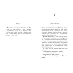 Лето без тебя – не лето – Дженни Хан. Книга 2 (Укр) Утро (9786170979384)