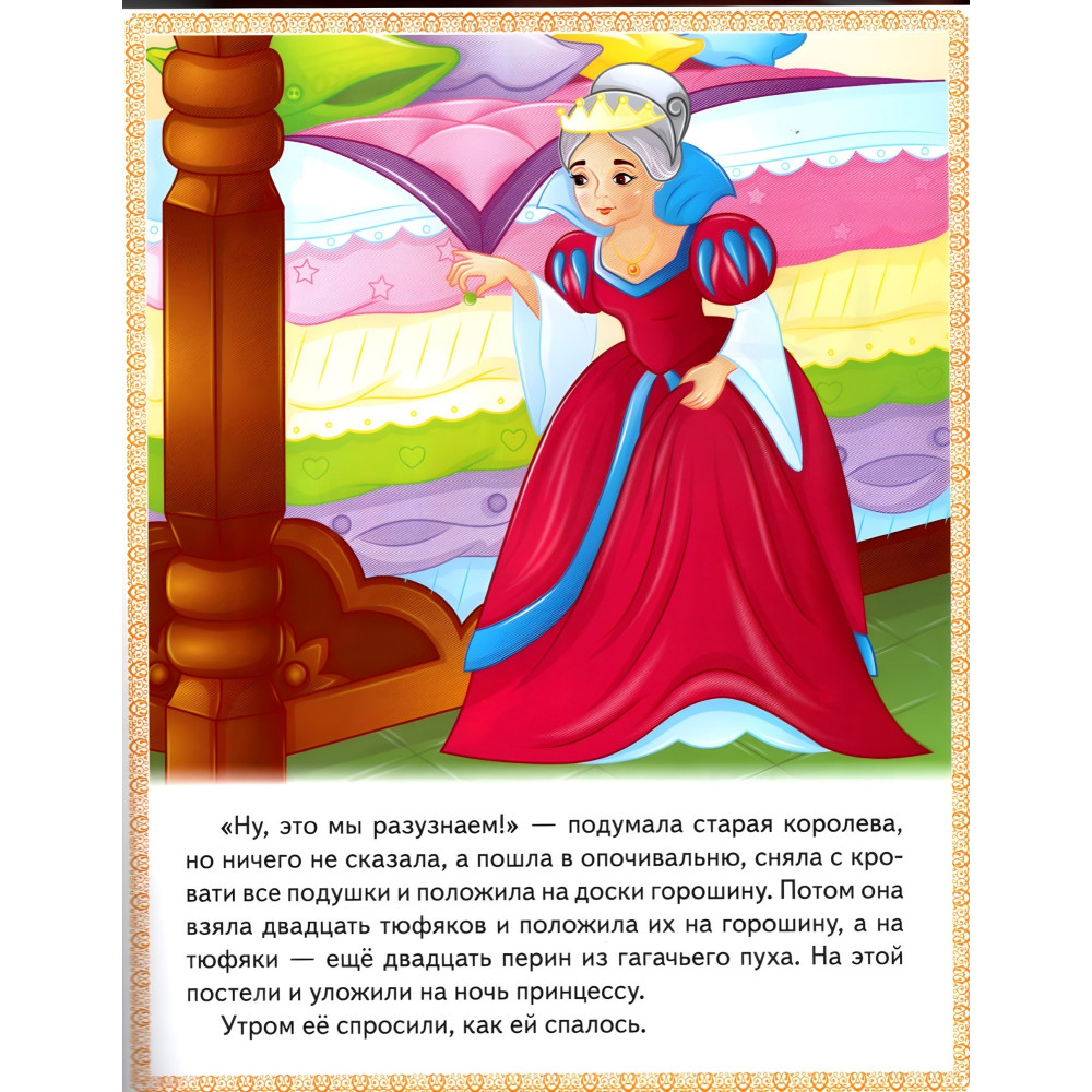 Маленькие сборники сказок - Принцесса на горошине, Устойчивый оловянный солдатик, Дикие лебеди, Храбрый портних (9789664664377) Маленькие сборники сказок - Принцесса на горошине, Устойчивый оловянный солдатик, Дикие лебеди, Храбрый портних (9789664664377)