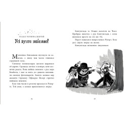 Малинівка, стрічка та газонокосарка. Агенція дивних сестер. Книга 2. Марк Девід Сміт (9786170986009)