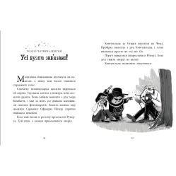 Малинівка, стрічка та газонокосарка. Агенція дивних сестер. Книга 2. Марк Девід Сміт (9786170986009) Малинівка, стрічка та газонокосарка. Агенція дивних сестер. Книга 2. Марк Девід Сміт (9786170986009)