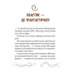 Манго Кайджю-сан. Монстр атакует! - Фабьен Клавель (9786171703414) Манго Кайджю-сан. Монстр атакует! - Фабьен Клавель (9786171703414)