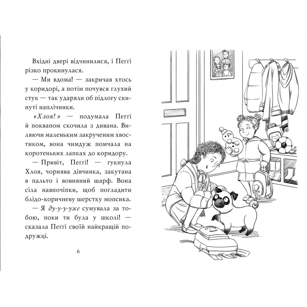 Мопс, який хотів стати північним оленем (кн. 2) (978-617-8280-30-7) Мопс, який хотів стати північним оленем (кн. 2) (978-617-8280-30-7)