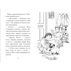 Мопс, який хотів стати північним оленем (кн. 2) (978-617-8280-30-7) Мопс, який хотів стати північним оленем (кн. 2) (978-617-8280-30-7)