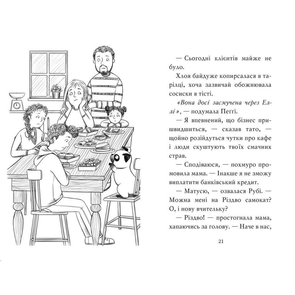 Мопс, який хотів стати північним оленем (кн. 2) (978-617-8280-30-7) Мопс, який хотів стати північним оленем (кн. 2) (978-617-8280-30-7)