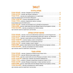 Морськосвинський детектив - Іван Андрусяк (9789669821508) Морськосвинський детектив - Іван Андрусяк (9789669821508)
