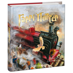 Набір п'яти ілюстрованих томів про Гаррі Поттера.