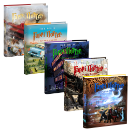 Набір п'яти ілюстрованих томів про Гаррі Поттера.