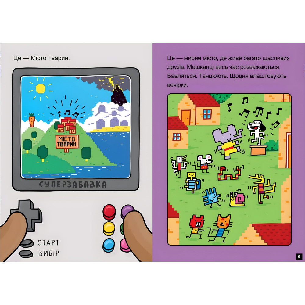 Натисни СТАРТ! Кінець гри, Суперзайчику! - Томас Флінтем (9786175231012) Натисни СТАРТ! Кінець гри, Суперзайчику! - Томас Флінтем (9786175231012)