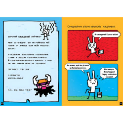 Натисни СТАРТ! Суперзайчик підсилюється! - Томас Флінтем (9786175231029)