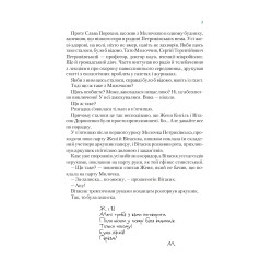 Неймовірні детективи. Агент СД. Ципа зникає вдруге