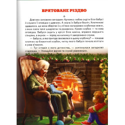 Оповідки з бубусиних клубочків (9786177403493)