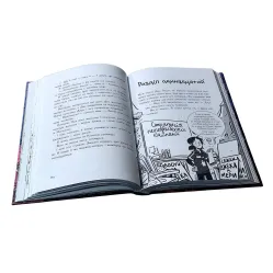 Последние подростки на Земле - Погоня судного дня Книга 7 Приключенческая повесть - Макса Браллье (9786170984630)