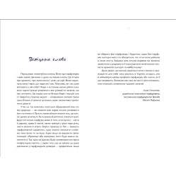 Парфюмерный дневник Зои - Александра Орлова (9786176797883)