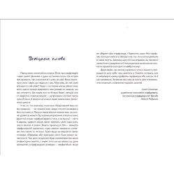 Парфюмерный дневник Зои - Александра Орлова (9786176797883) Парфюмерный дневник Зои - Александра Орлова (9786176797883)