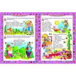 Перша книжка матусі. Розвивальні завдання, веселі ігри, потішки, віршики та пісеньки Перша книжка матусі. Розвивальні завдання, веселі ігри, потішки, віршики та пісеньки