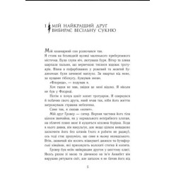 Персі Джексон і олімпійці. Море чудовиськ. Книга 2. Рік Ріордан (9786170983008) Персі Джексон і олімпійці. Море чудовиськ. Книга 2. Рік Ріордан (9786170983008)