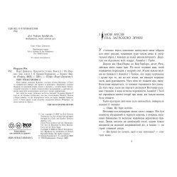 Перси Джексон «Проклятие титана» Книга 3 - Рик Риордан - Подростковое фэнтези (9786170983015) Перси Джексон «Проклятие титана» Книга 3 - Рик Риордан - Подростковое фэнтези (9786170983015)