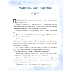 Путешествие «Голубой стрелы» - Джанни Родари (9786175480441)